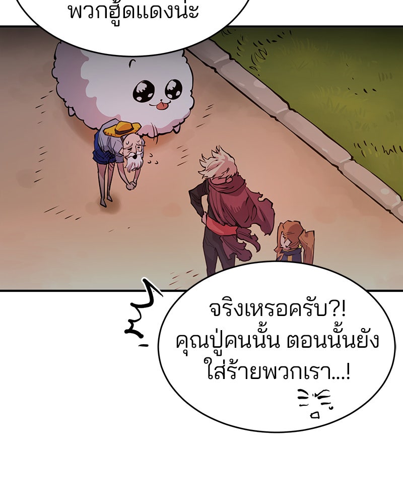 Player - หน้า 80