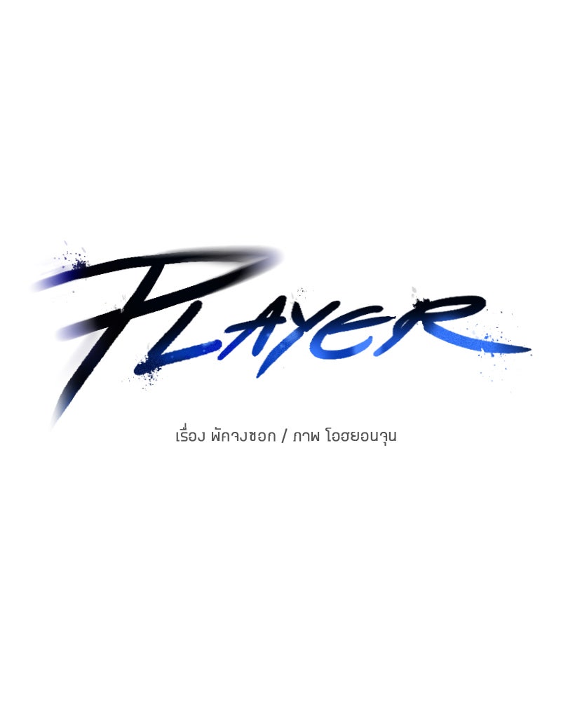 Player - หน้า 7