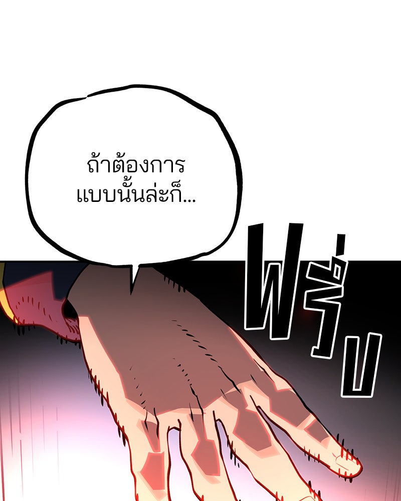 Player - หน้า 71