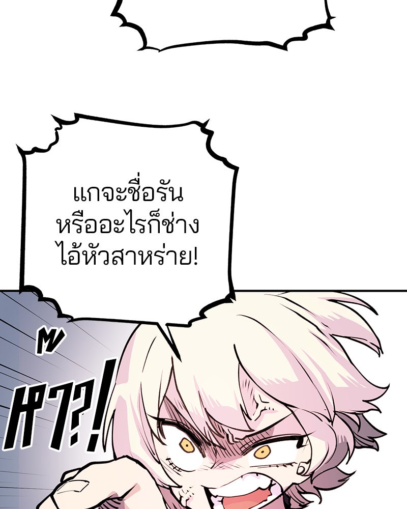 Player - หน้า 76