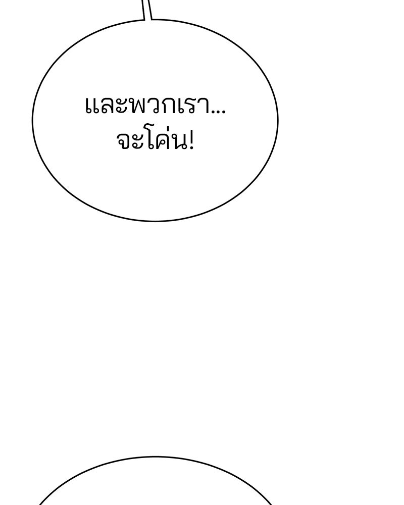 Player - หน้า 83