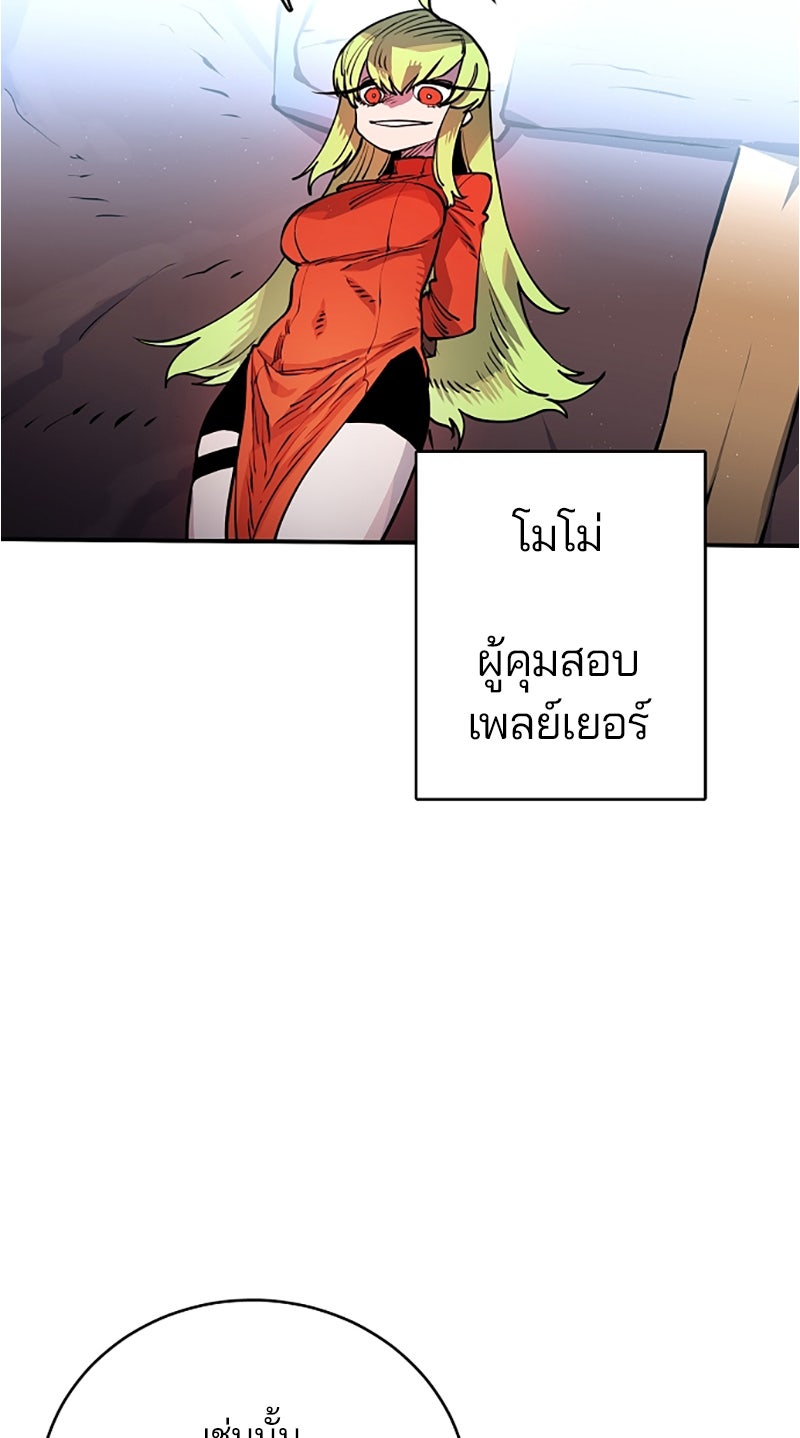 Player - หน้า 32