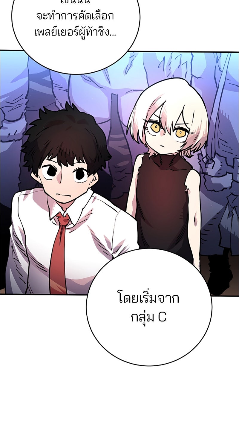 Player - หน้า 33