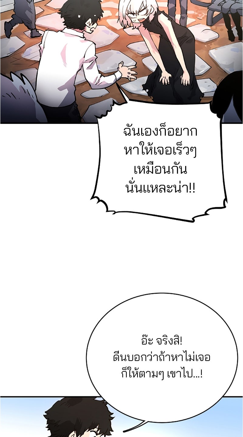 Player - หน้า 4