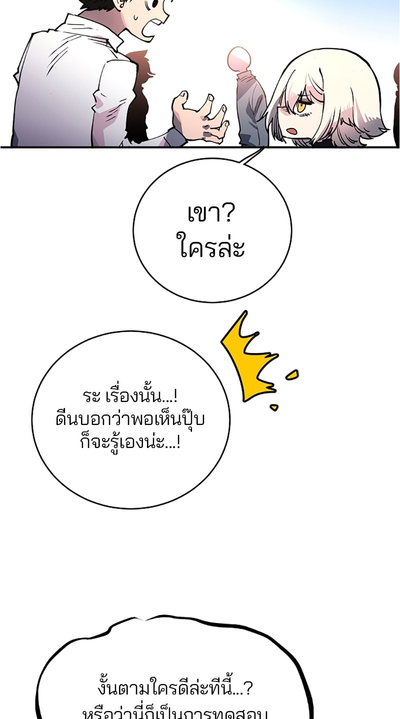 Player - หน้า 5