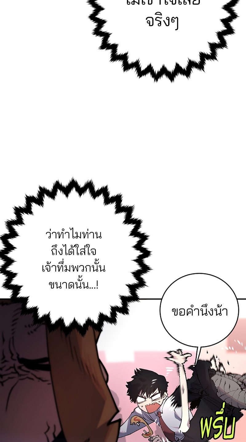 Player - หน้า 39