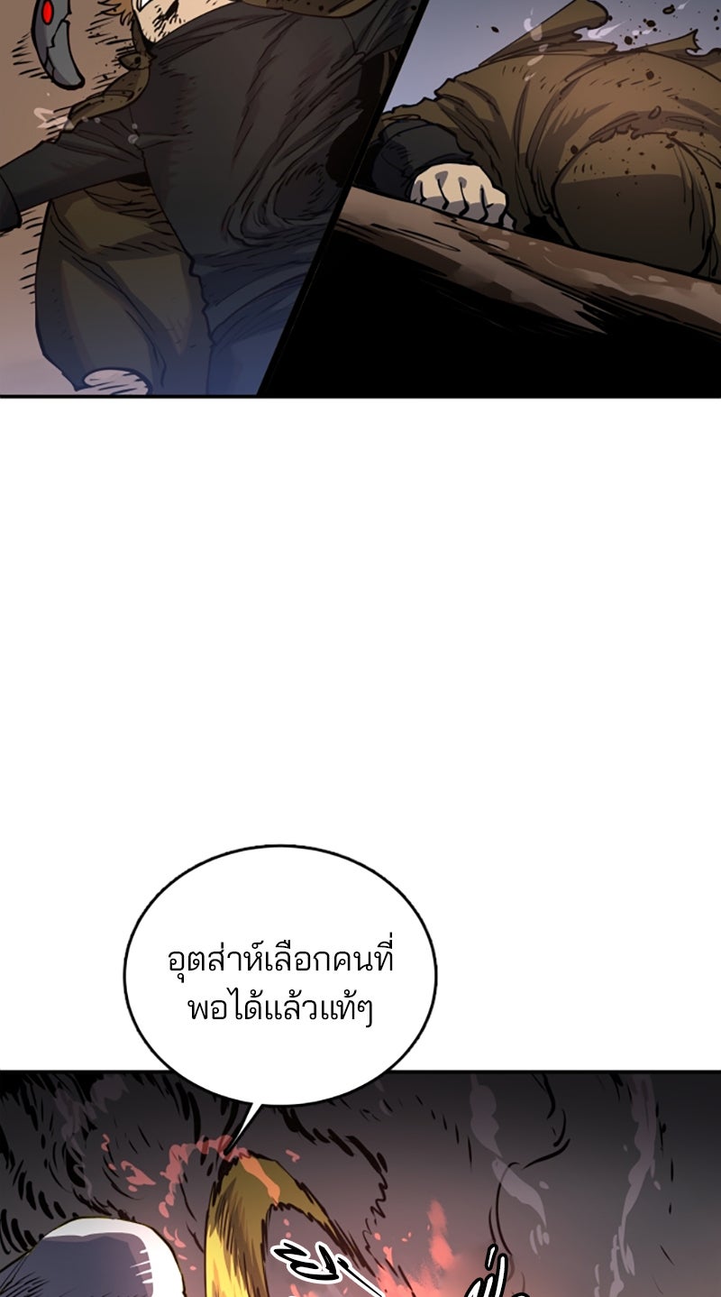 Player - หน้า 35