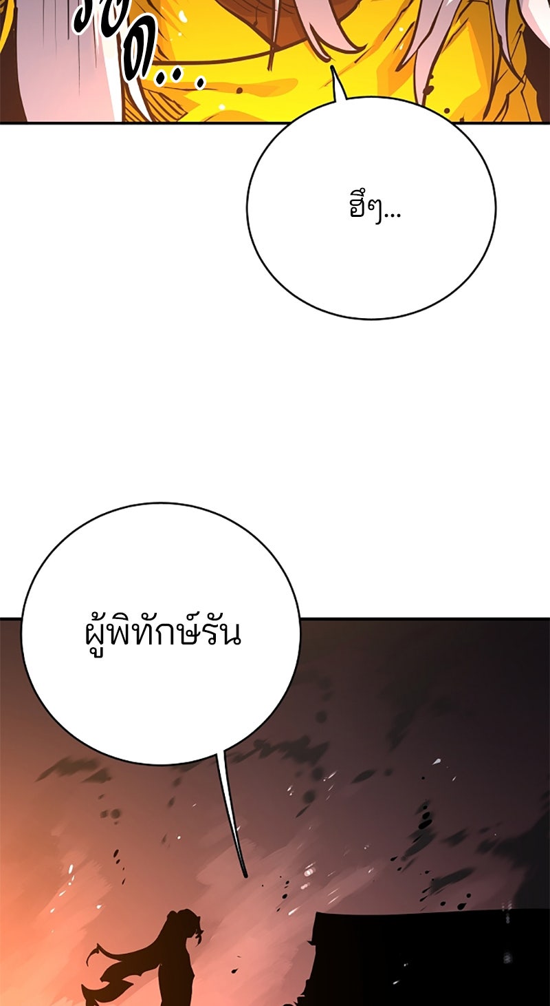 Player - หน้า 67