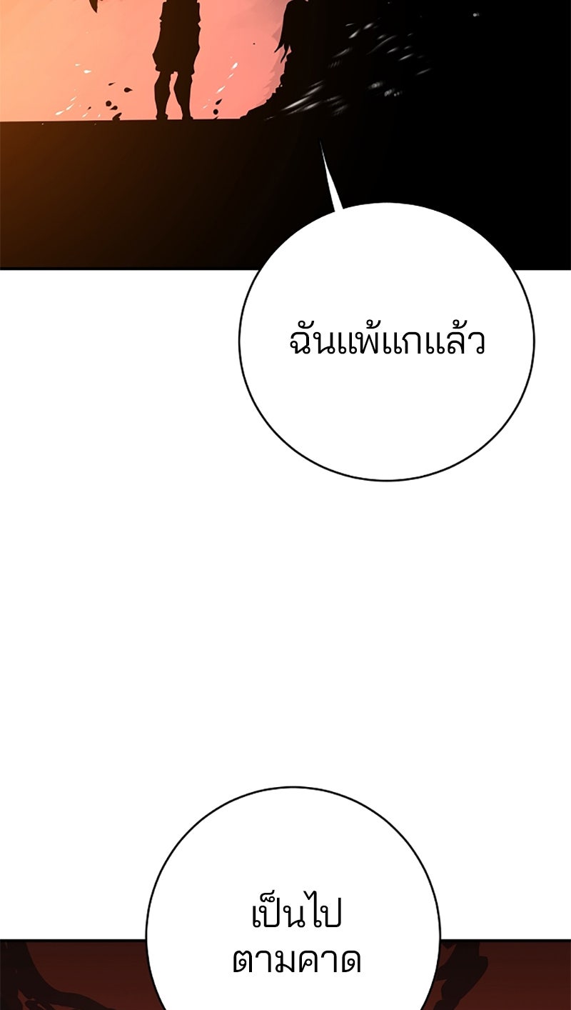 Player - หน้า 68