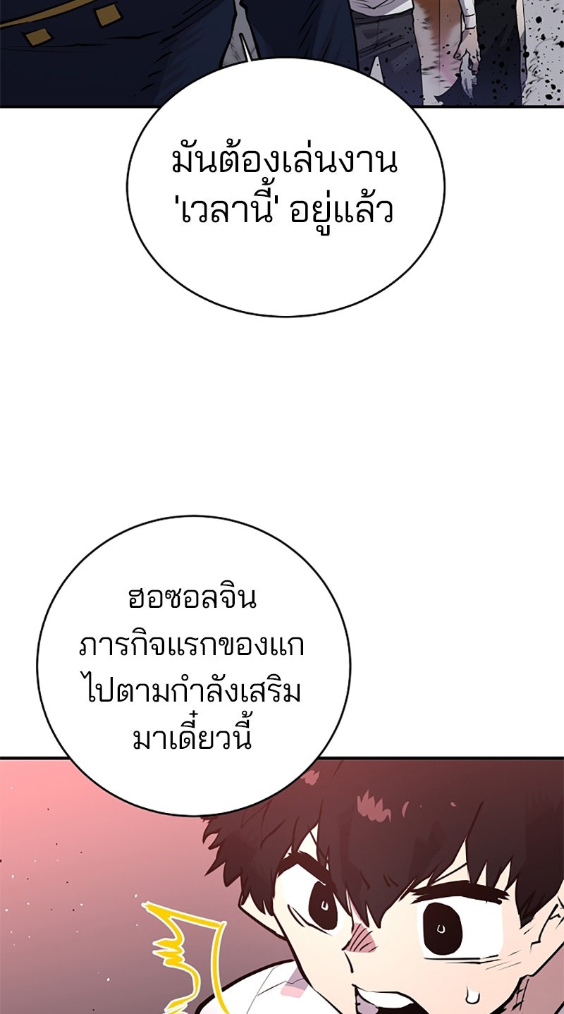Player - หน้า 7