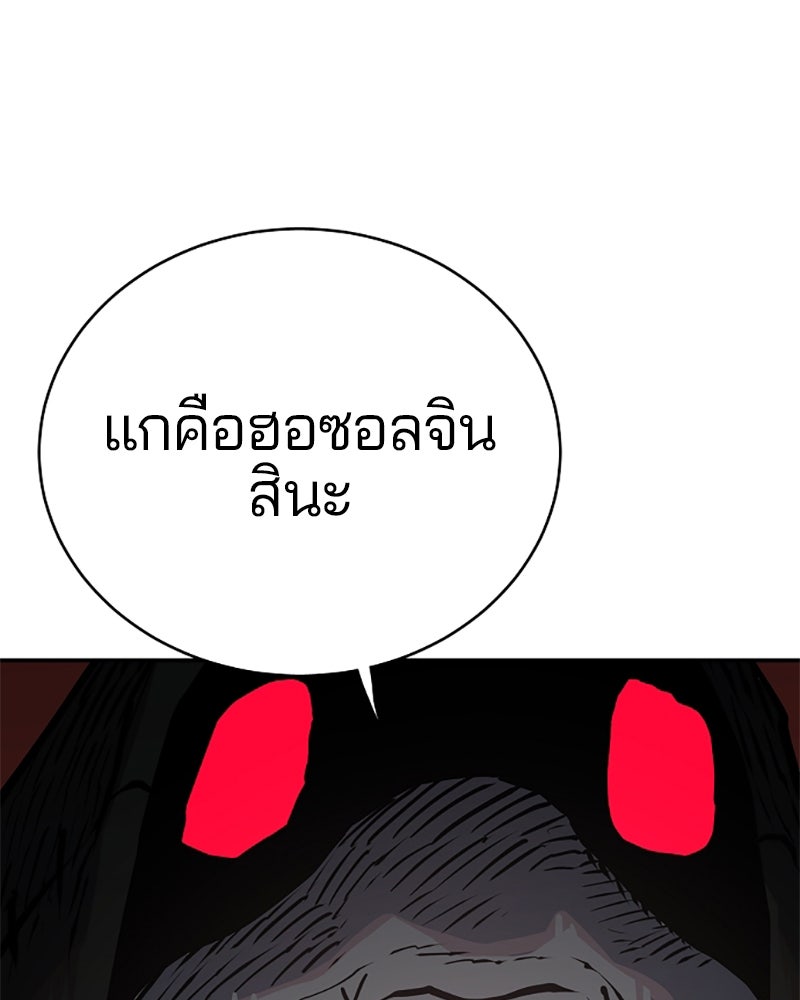 Player - หน้า 71