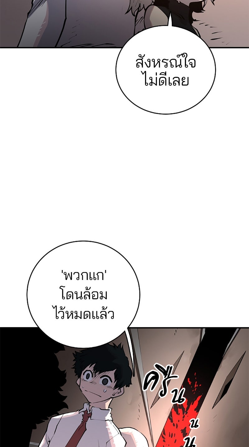 Player - หน้า 75