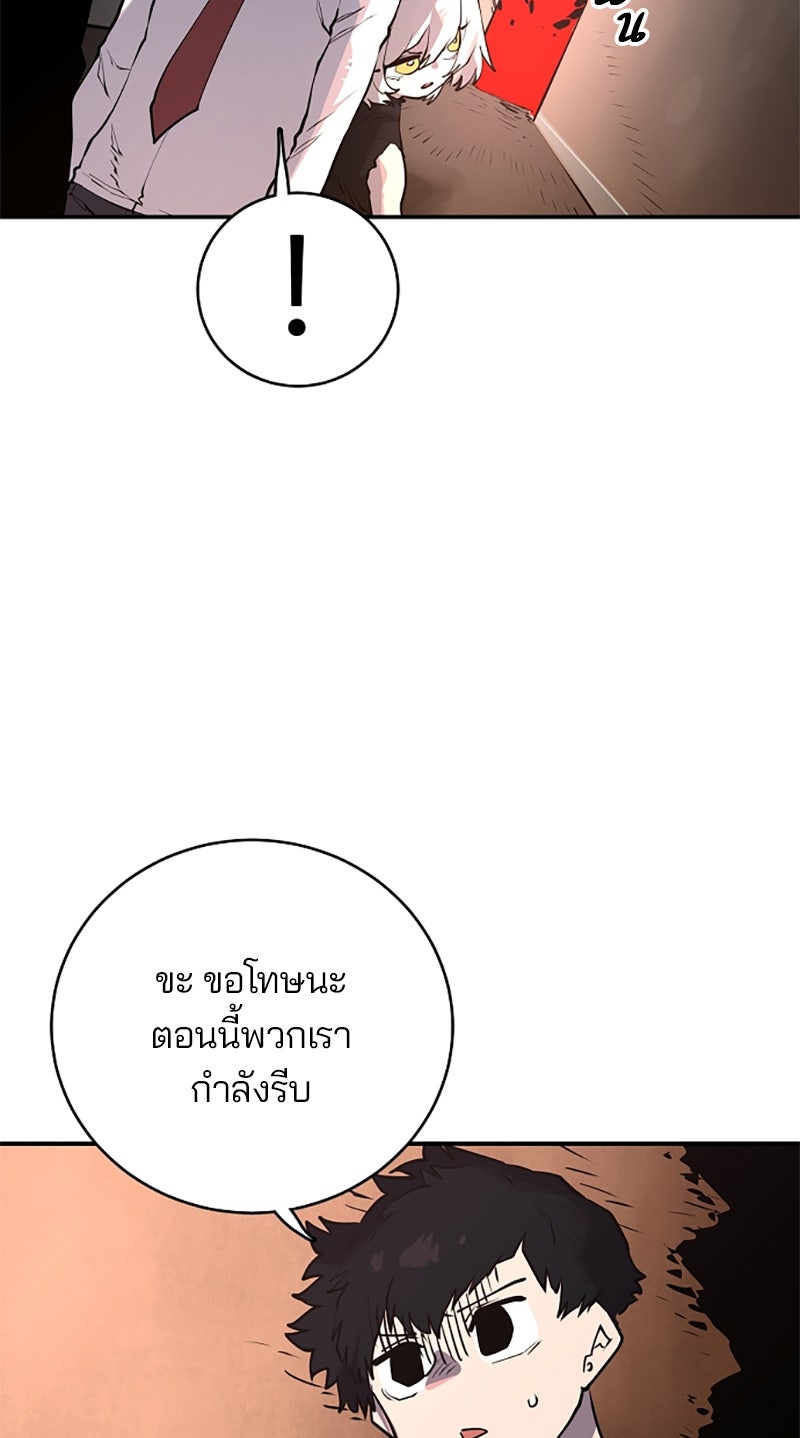Player - หน้า 76