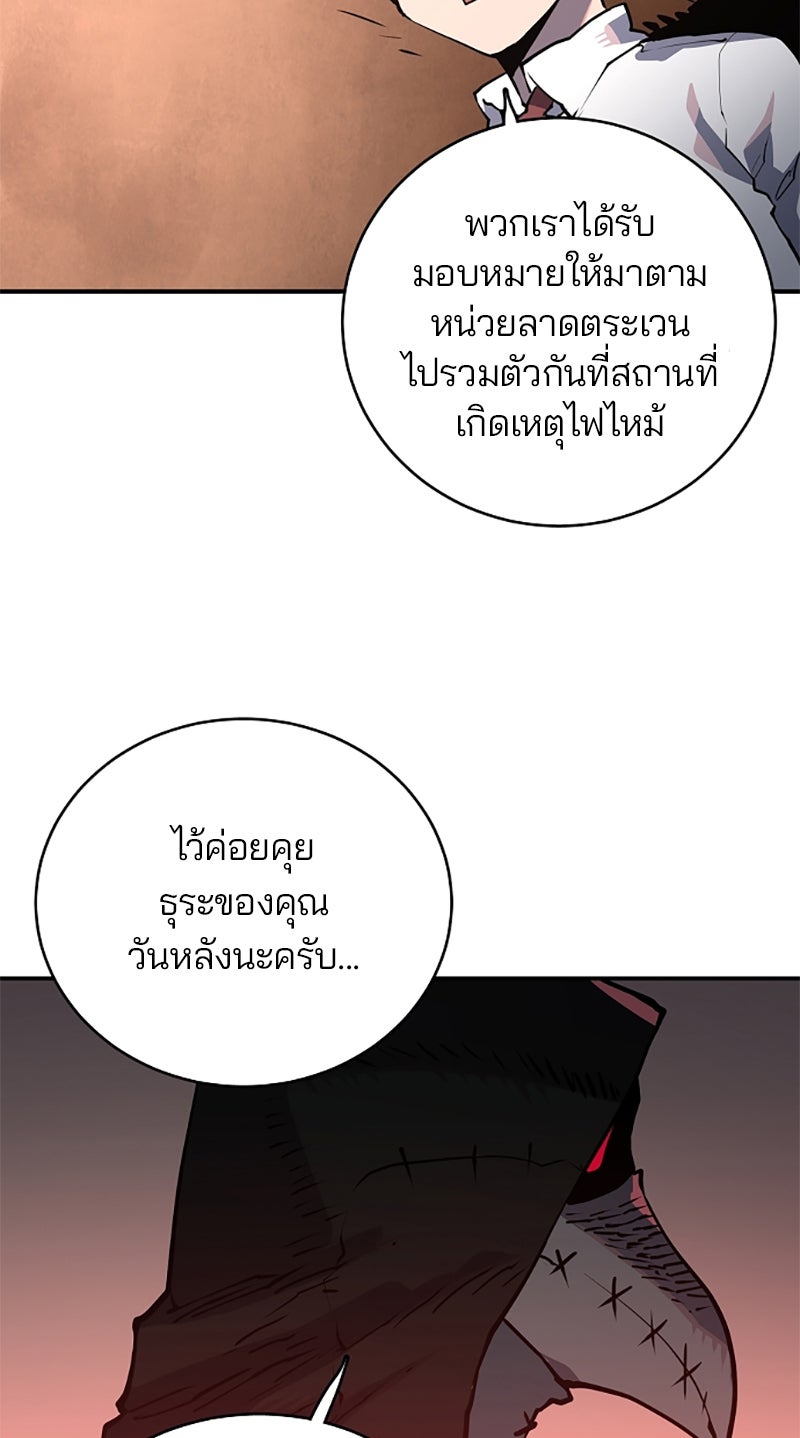 Player - หน้า 77