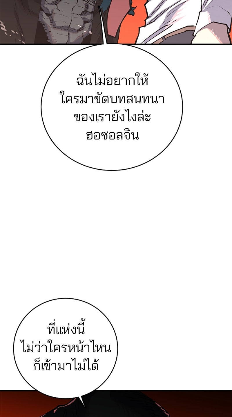 Player - หน้า 80