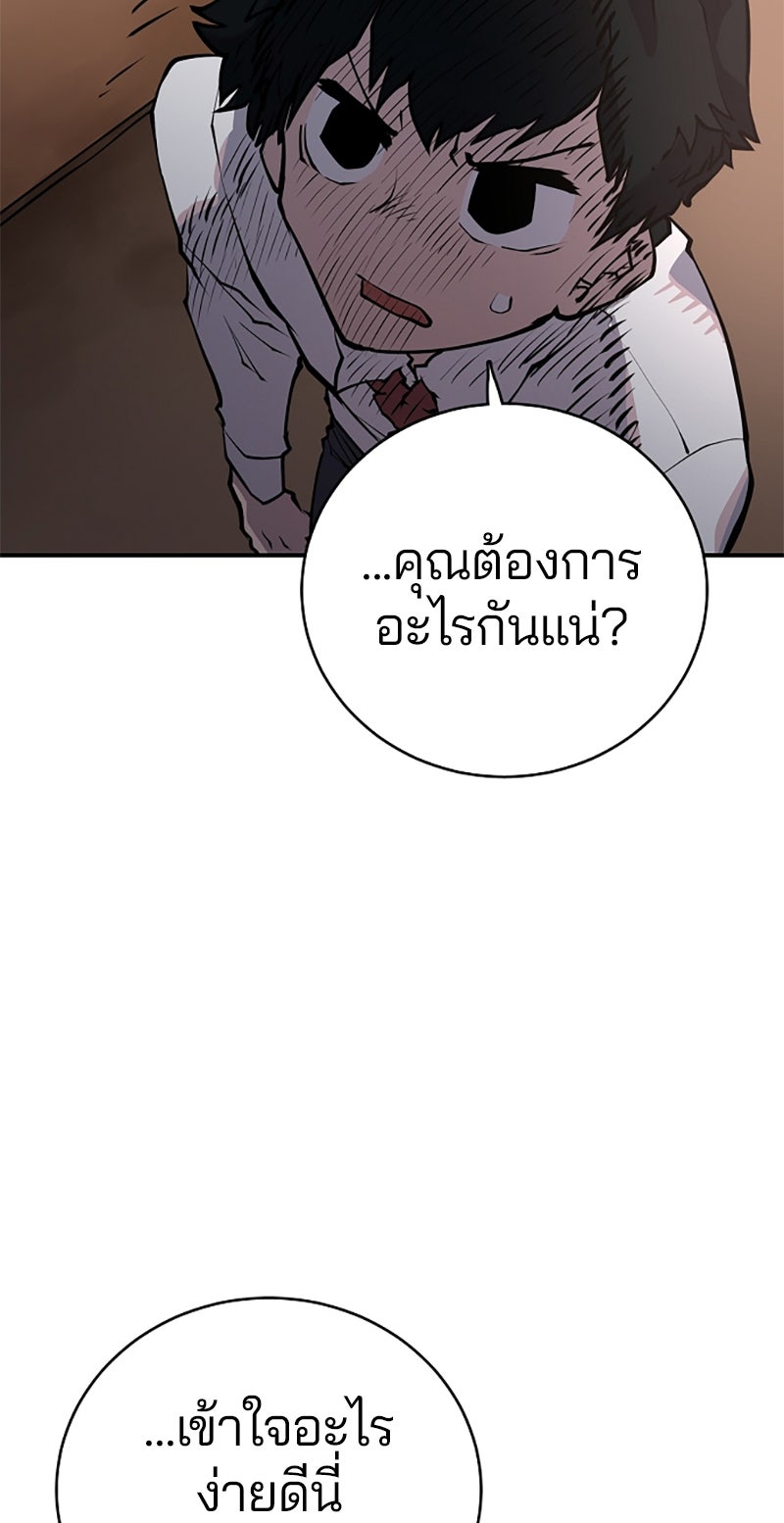 Player - หน้า 82