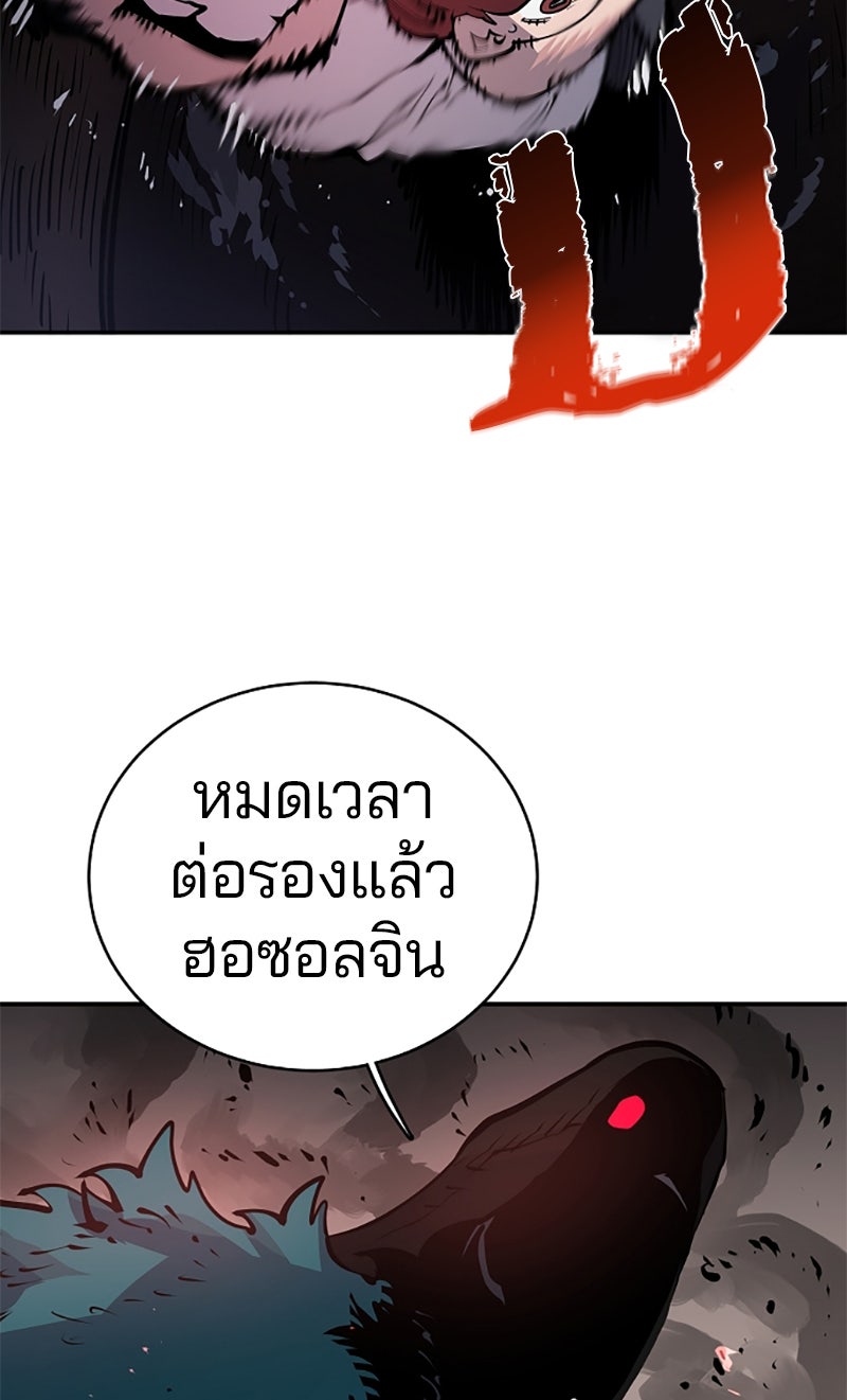 Player - หน้า 46