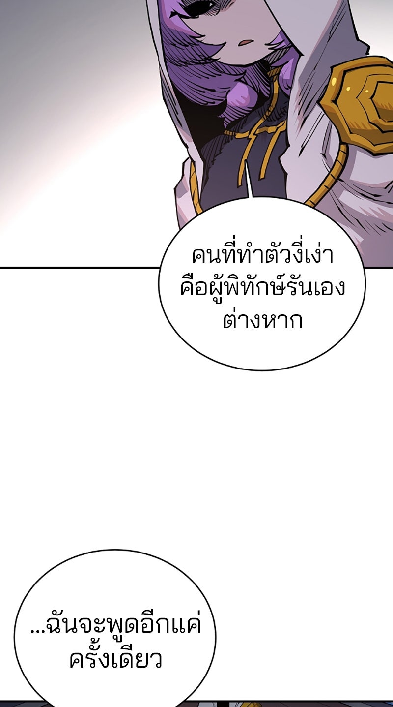 Player - หน้า 22