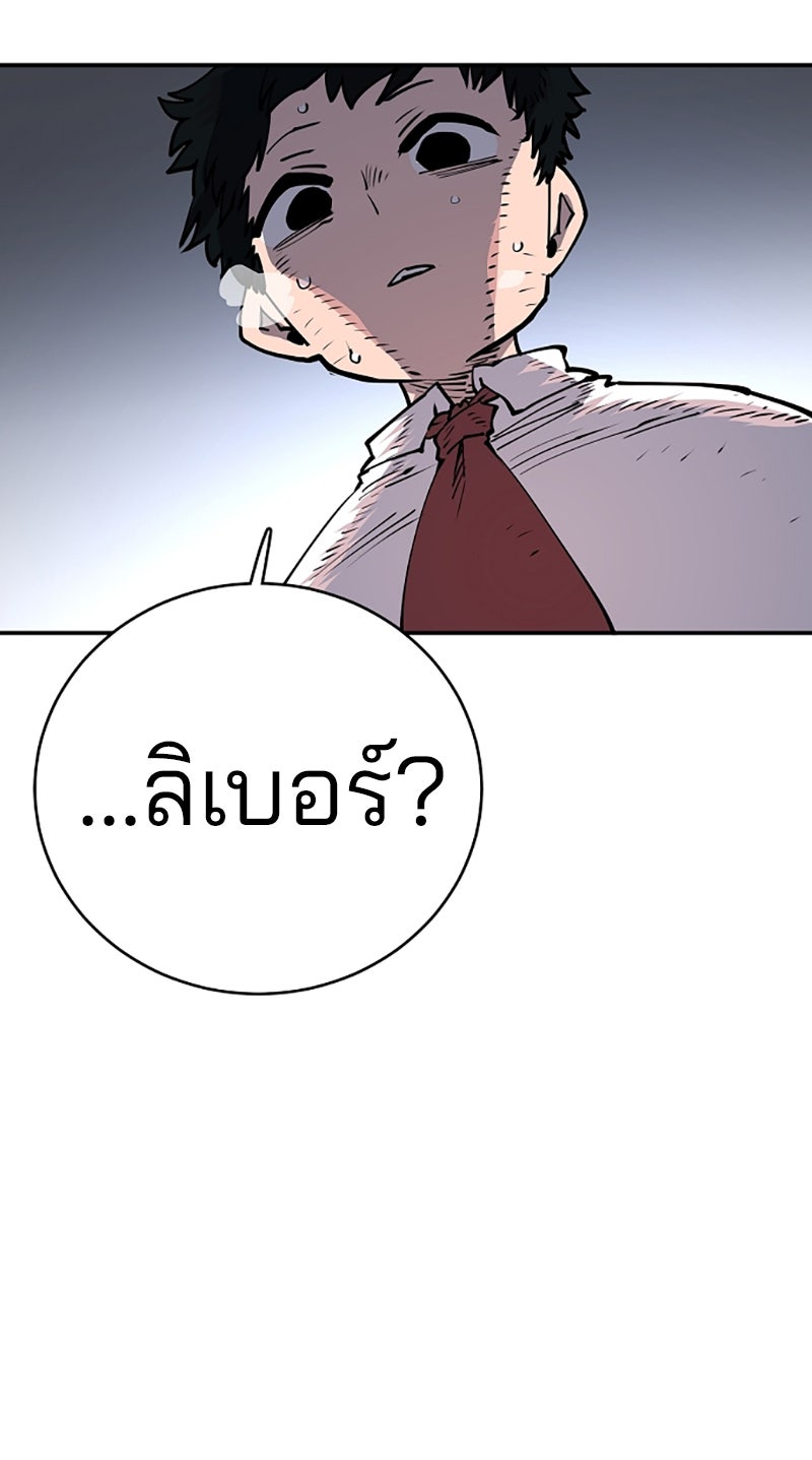 Player - หน้า 33
