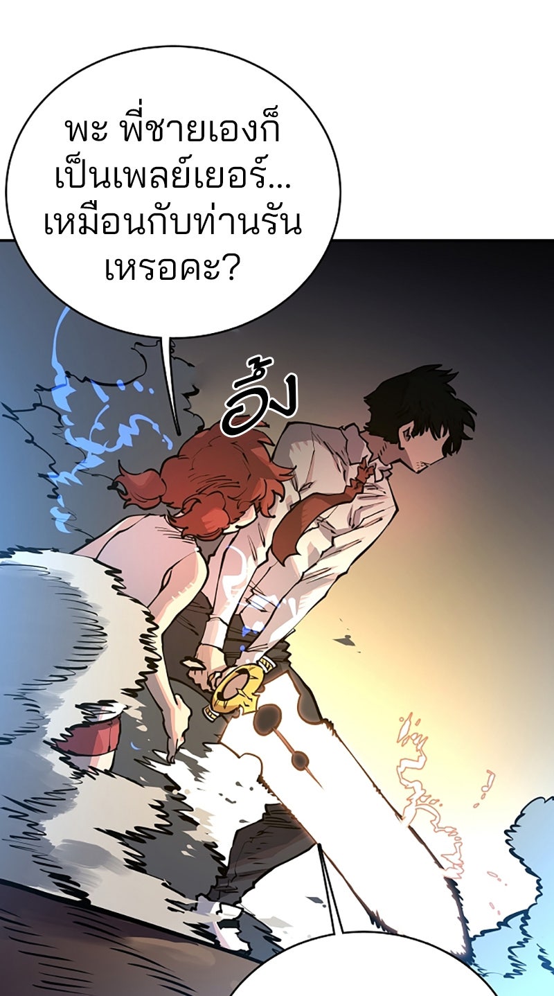 Player - หน้า 4