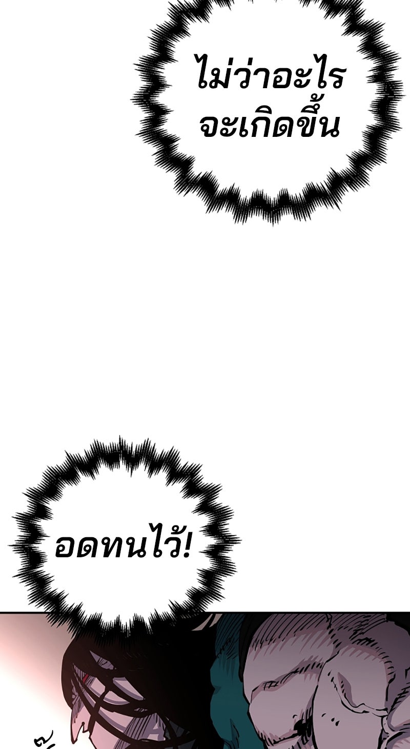 Player - หน้า 44