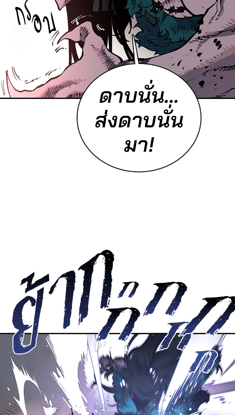 Player - หน้า 45