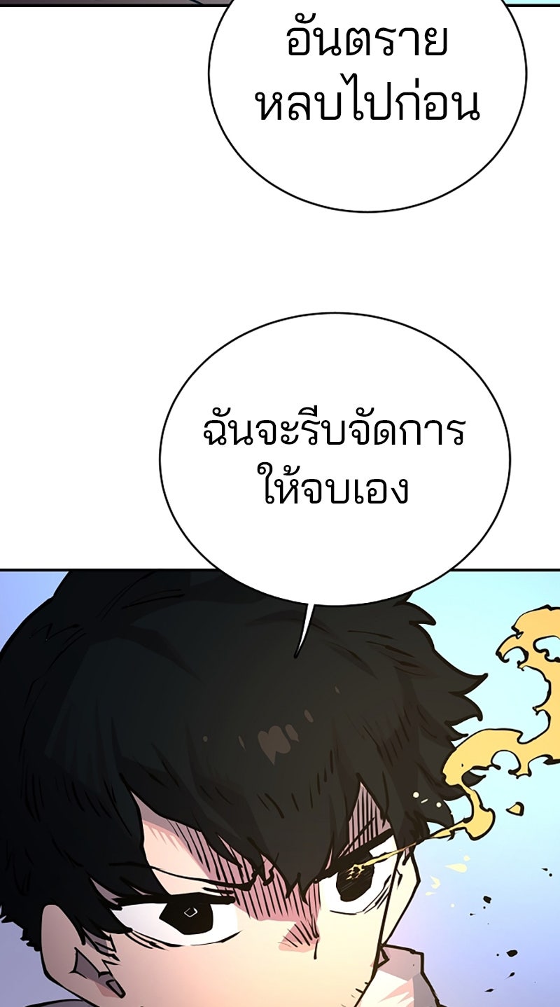 Player - หน้า 5