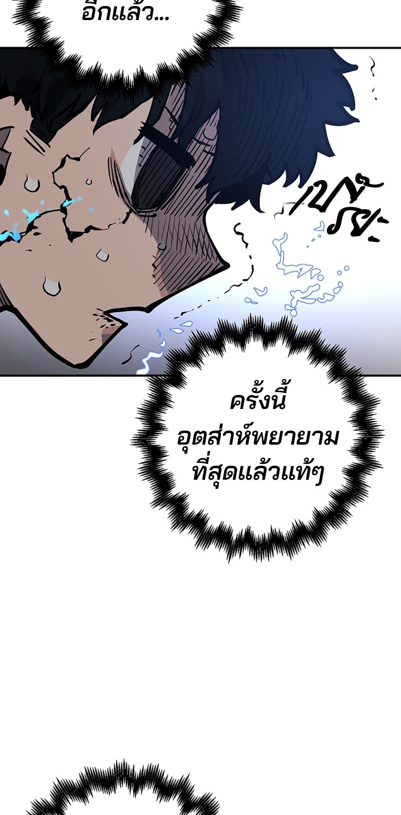 Player - หน้า 64