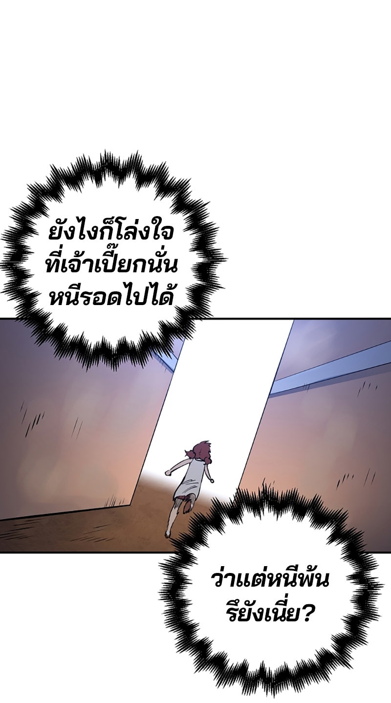 Player - หน้า 67