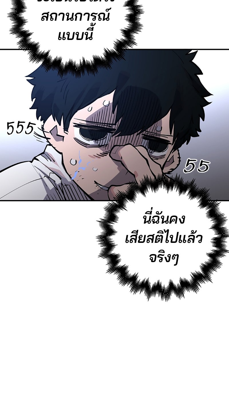 Player - หน้า 72