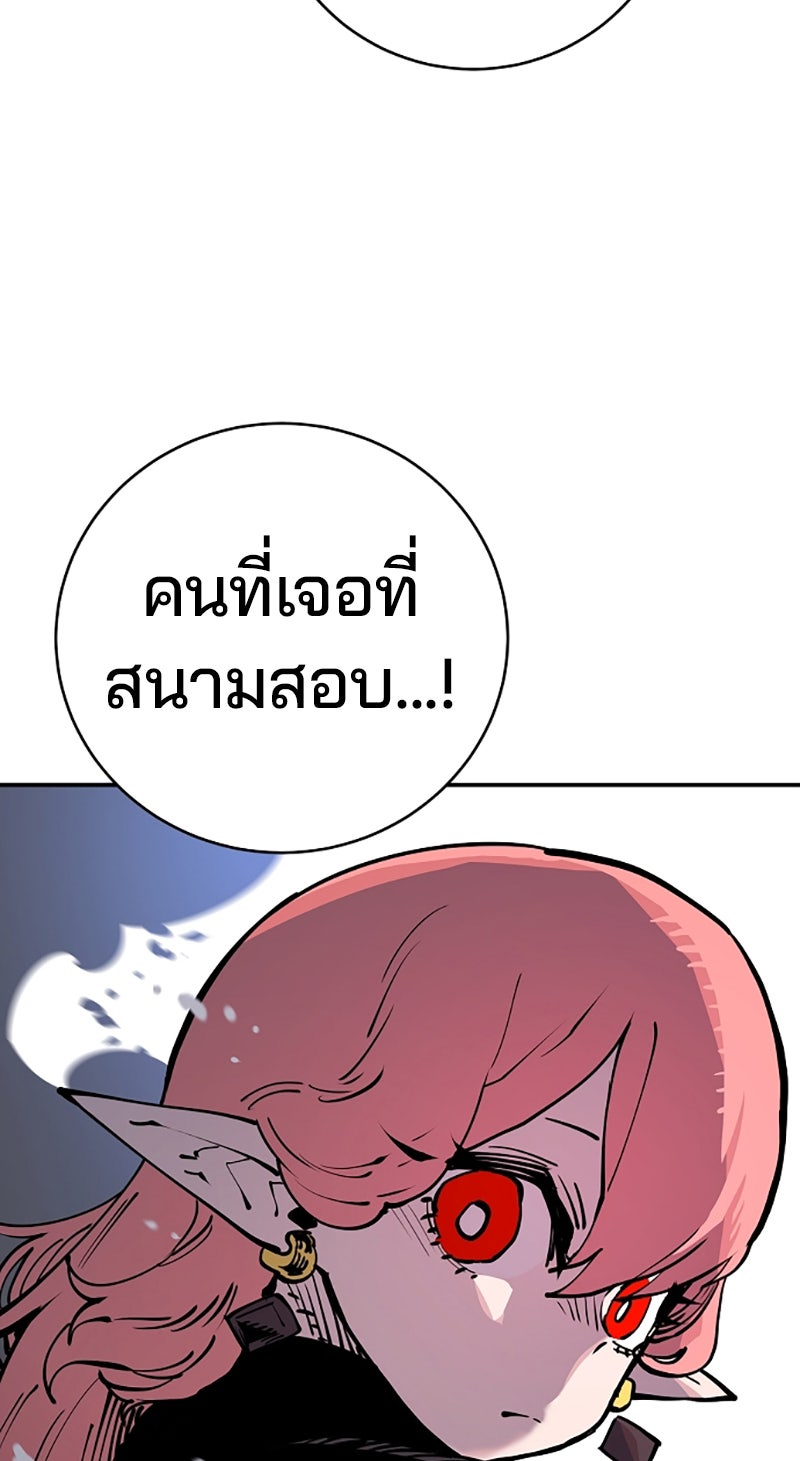Player - หน้า 77