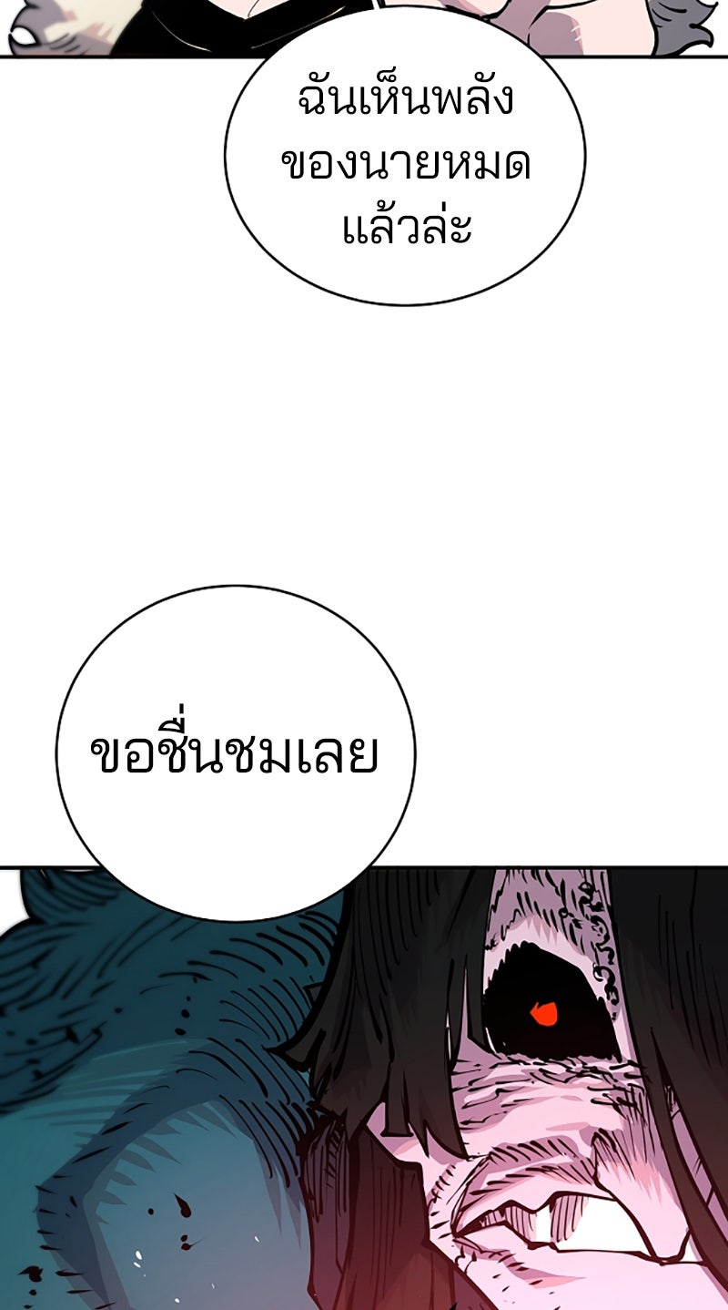 Player - หน้า 80