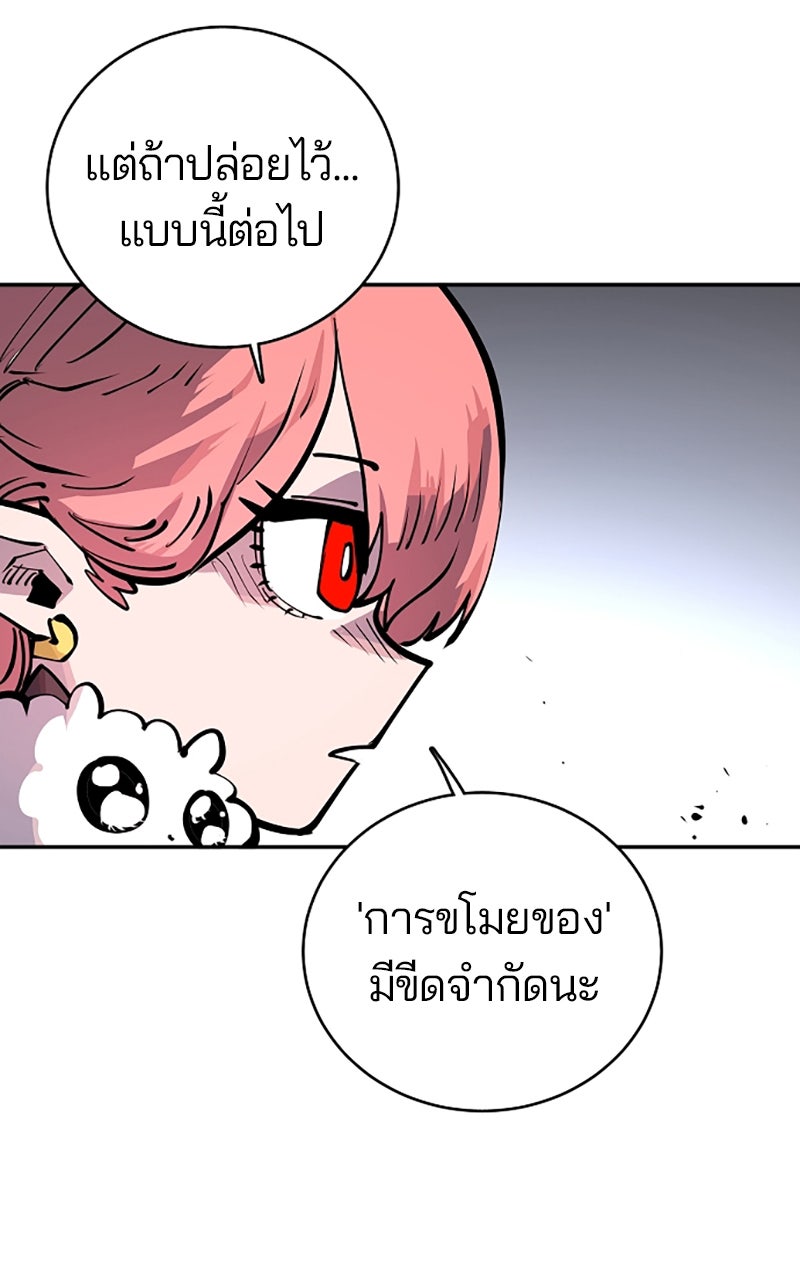 Player - หน้า 82