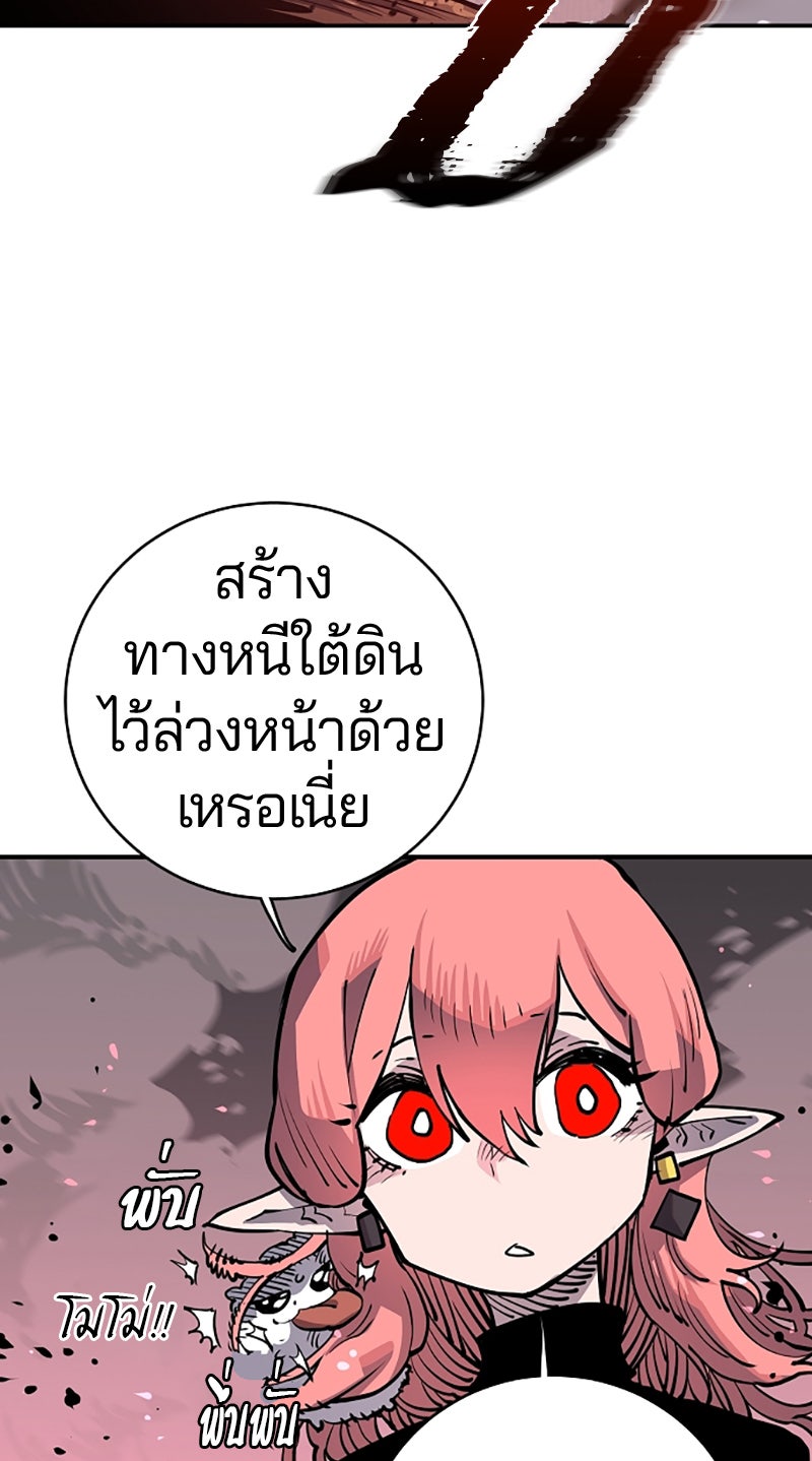 Player - หน้า 90