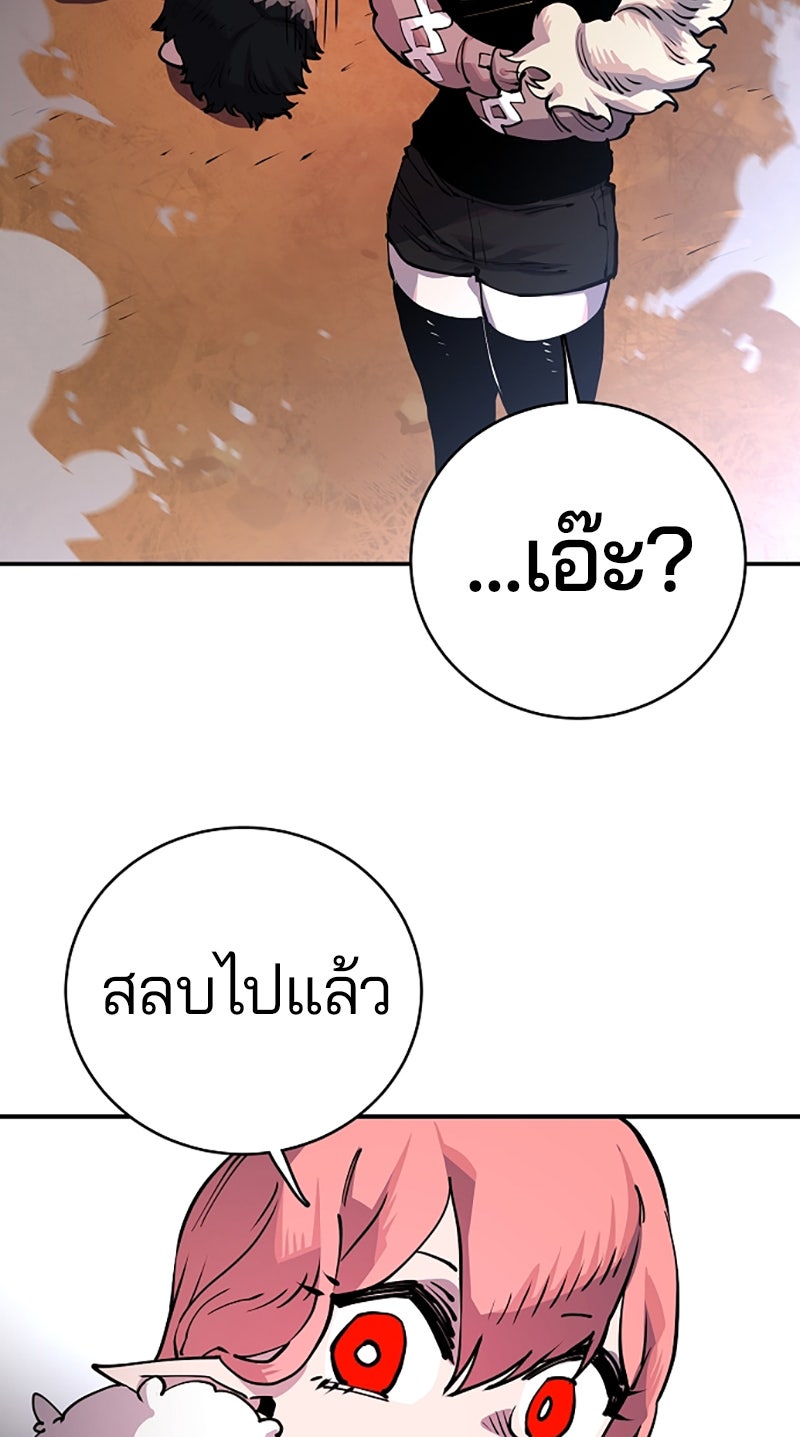 Player - หน้า 92