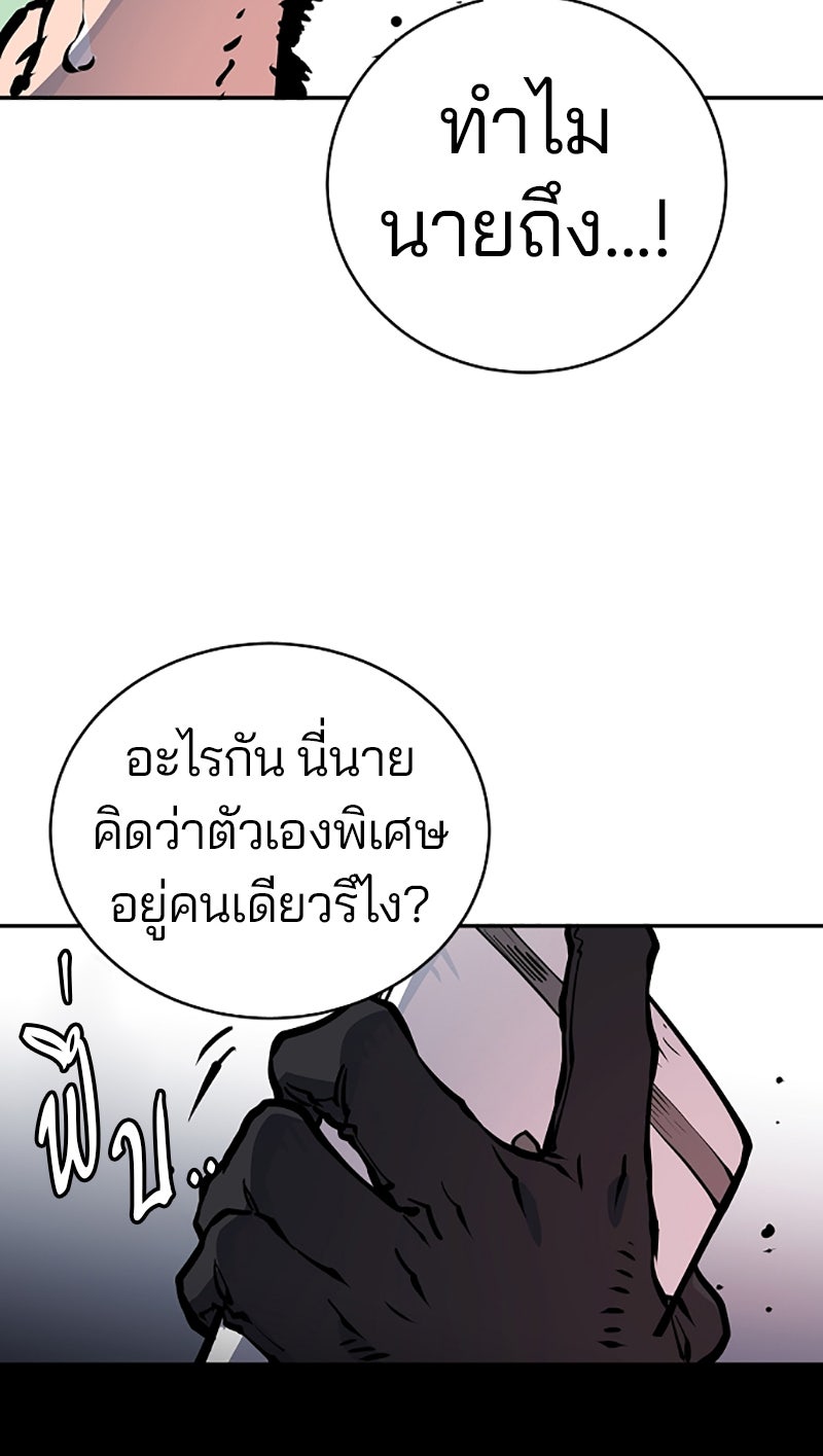 Player - หน้า 103