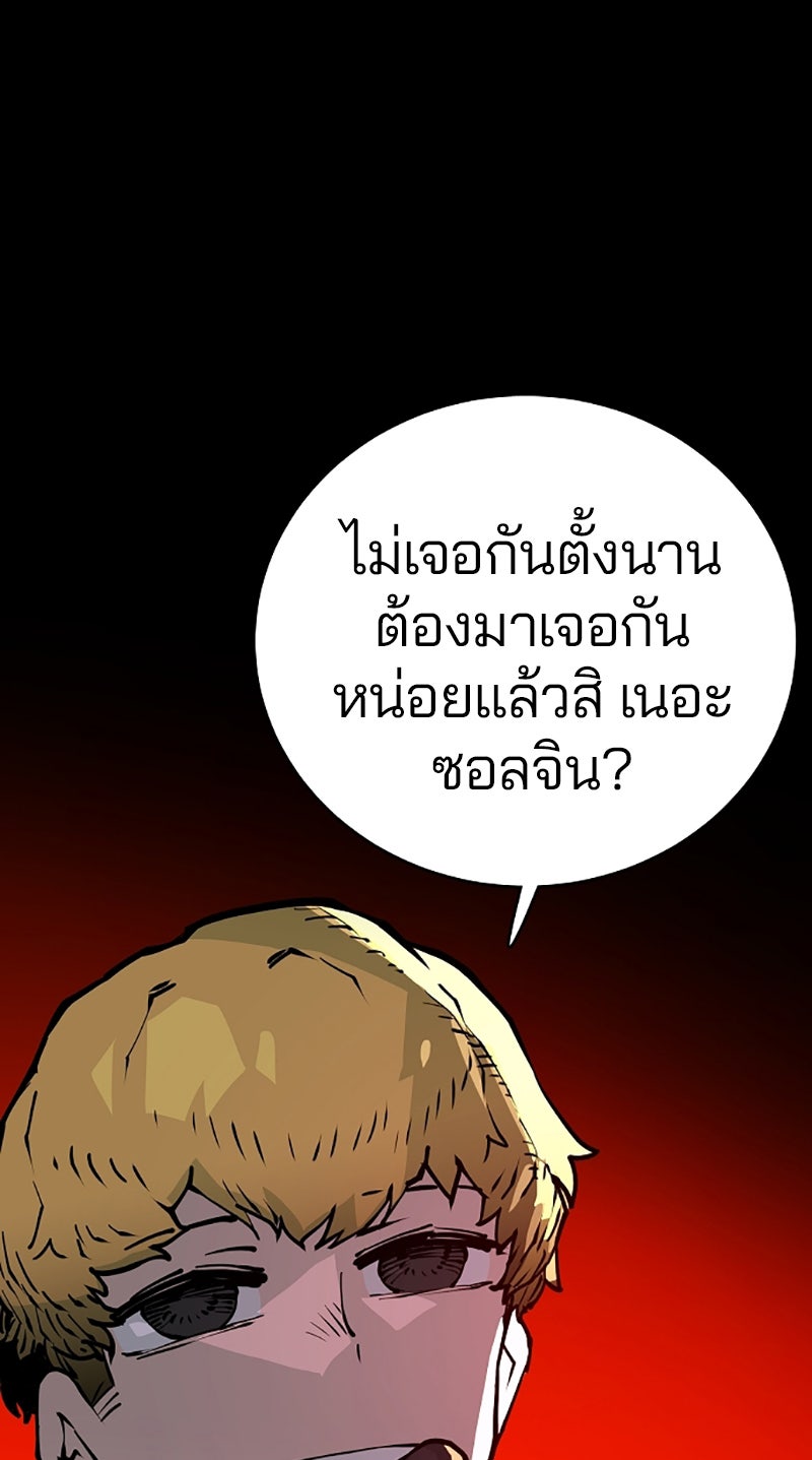 Player - หน้า 104