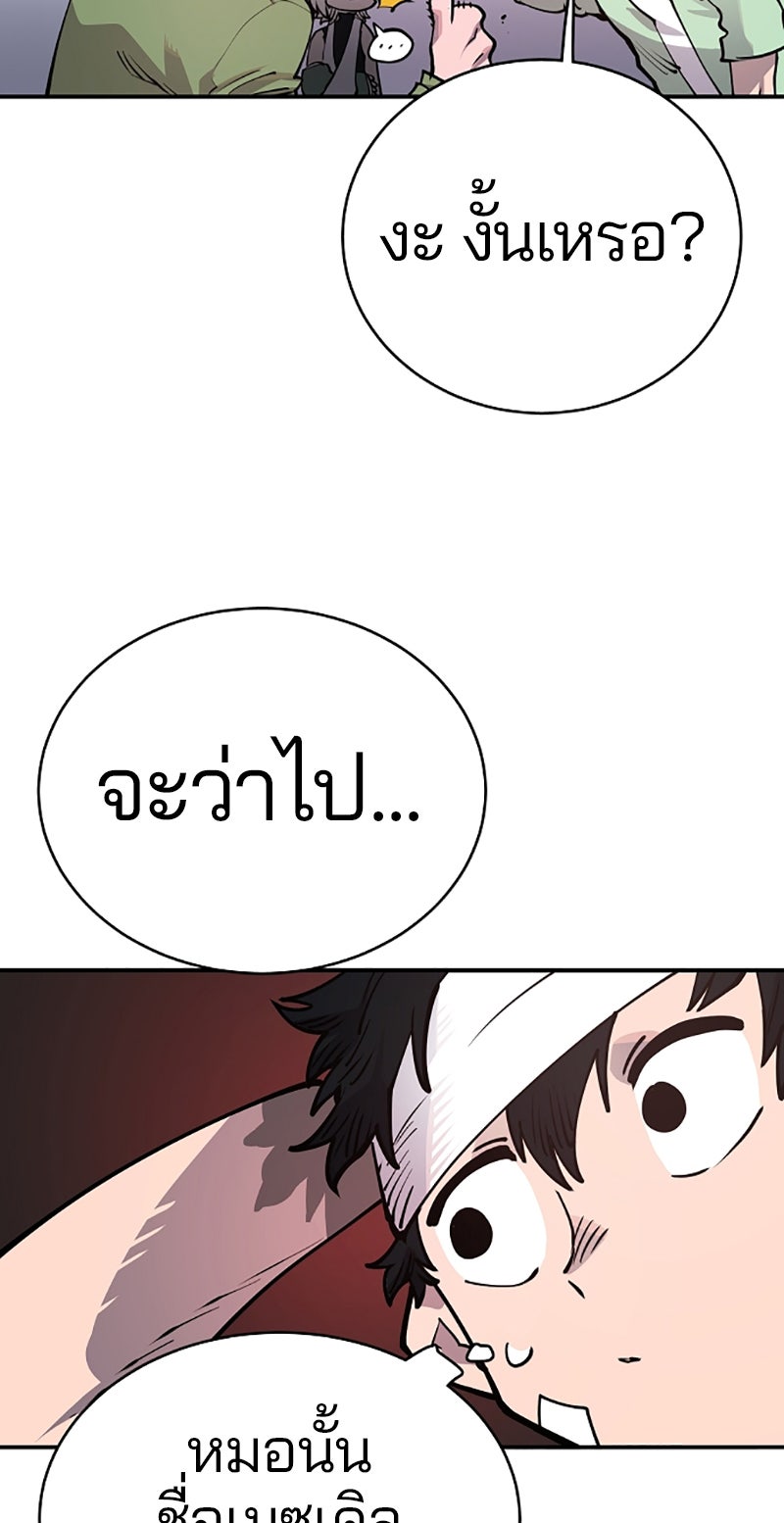 Player - หน้า 12