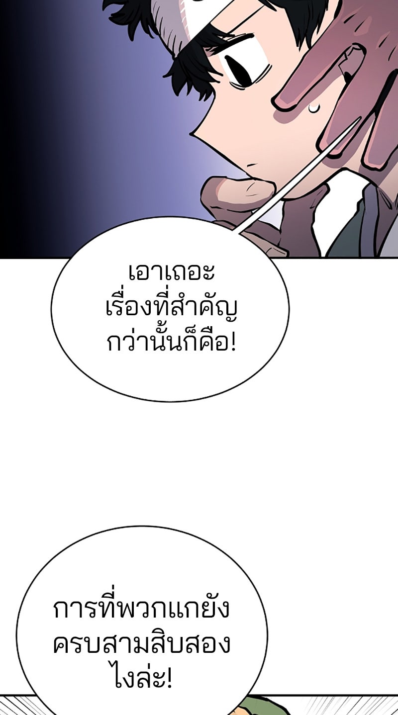 Player - หน้า 17
