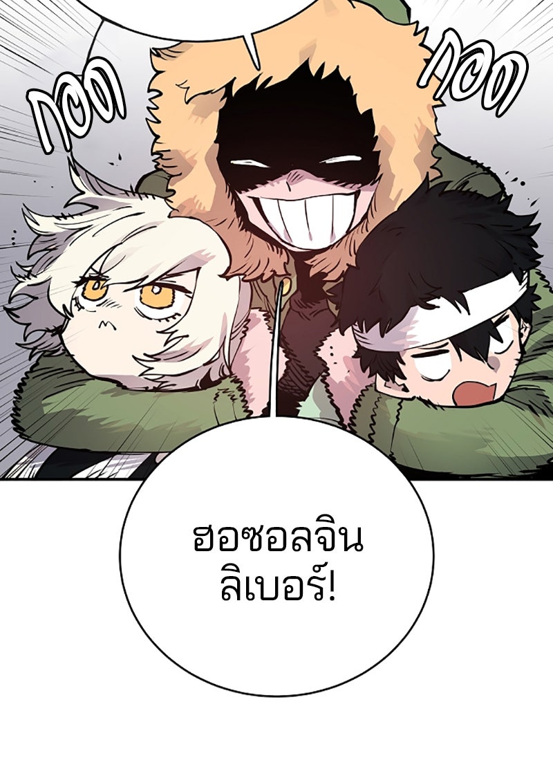 Player - หน้า 18