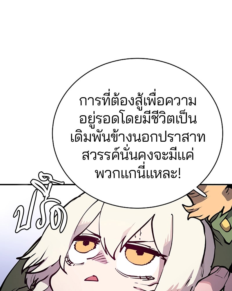 Player - หน้า 19