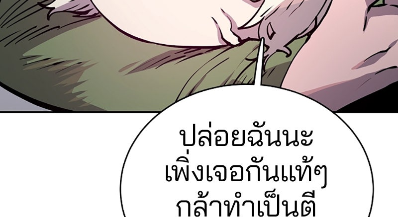 Player - หน้า 20