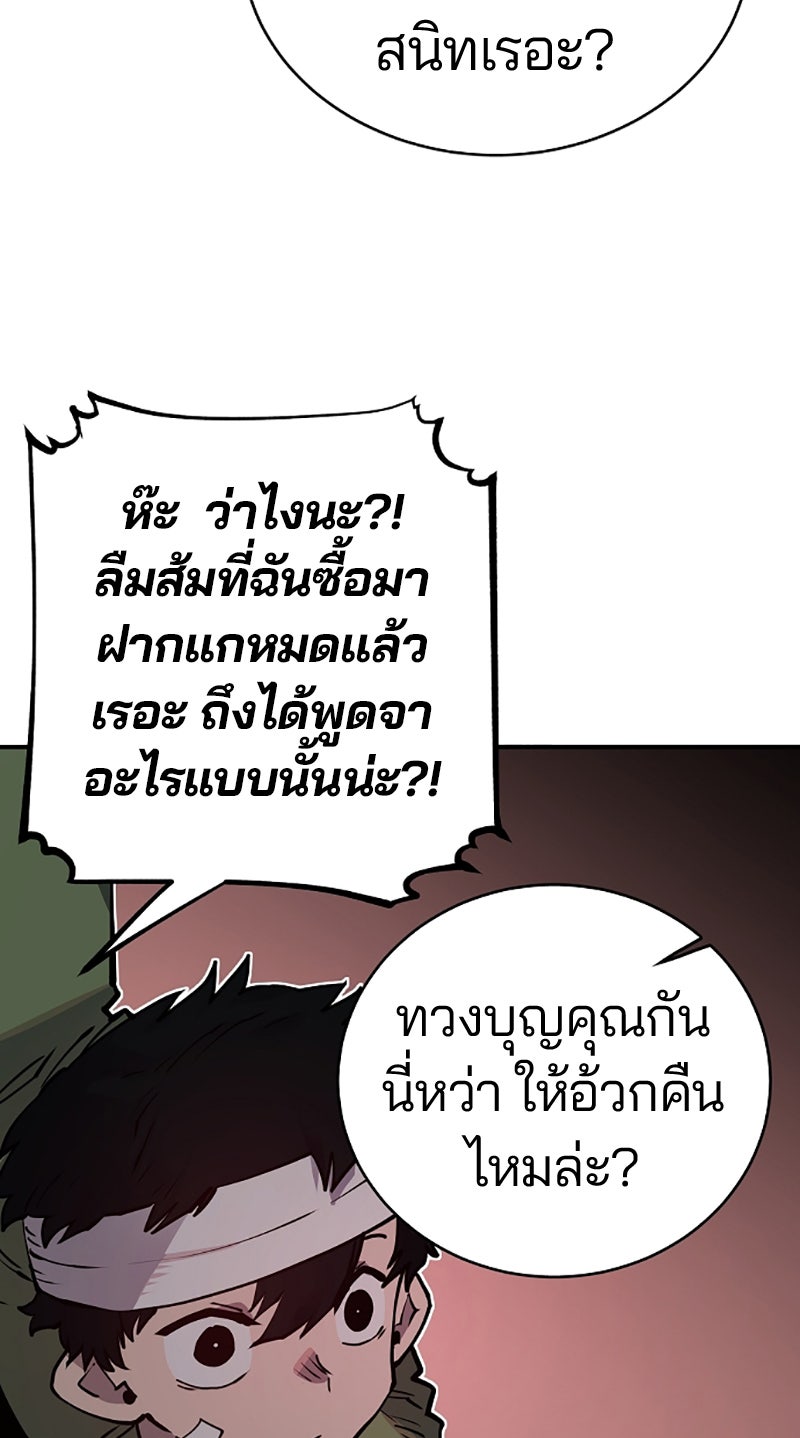 Player - หน้า 21