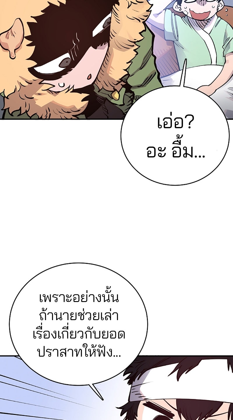 Player - หน้า 25