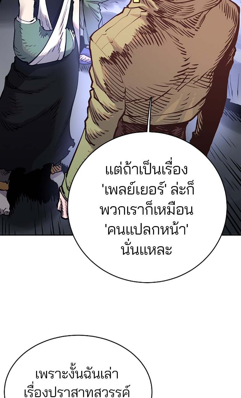 Player - หน้า 29
