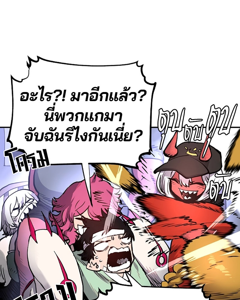 Player - หน้า 37