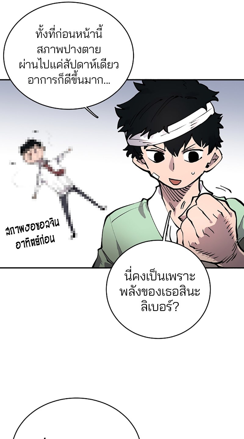 Player - หน้า 5
