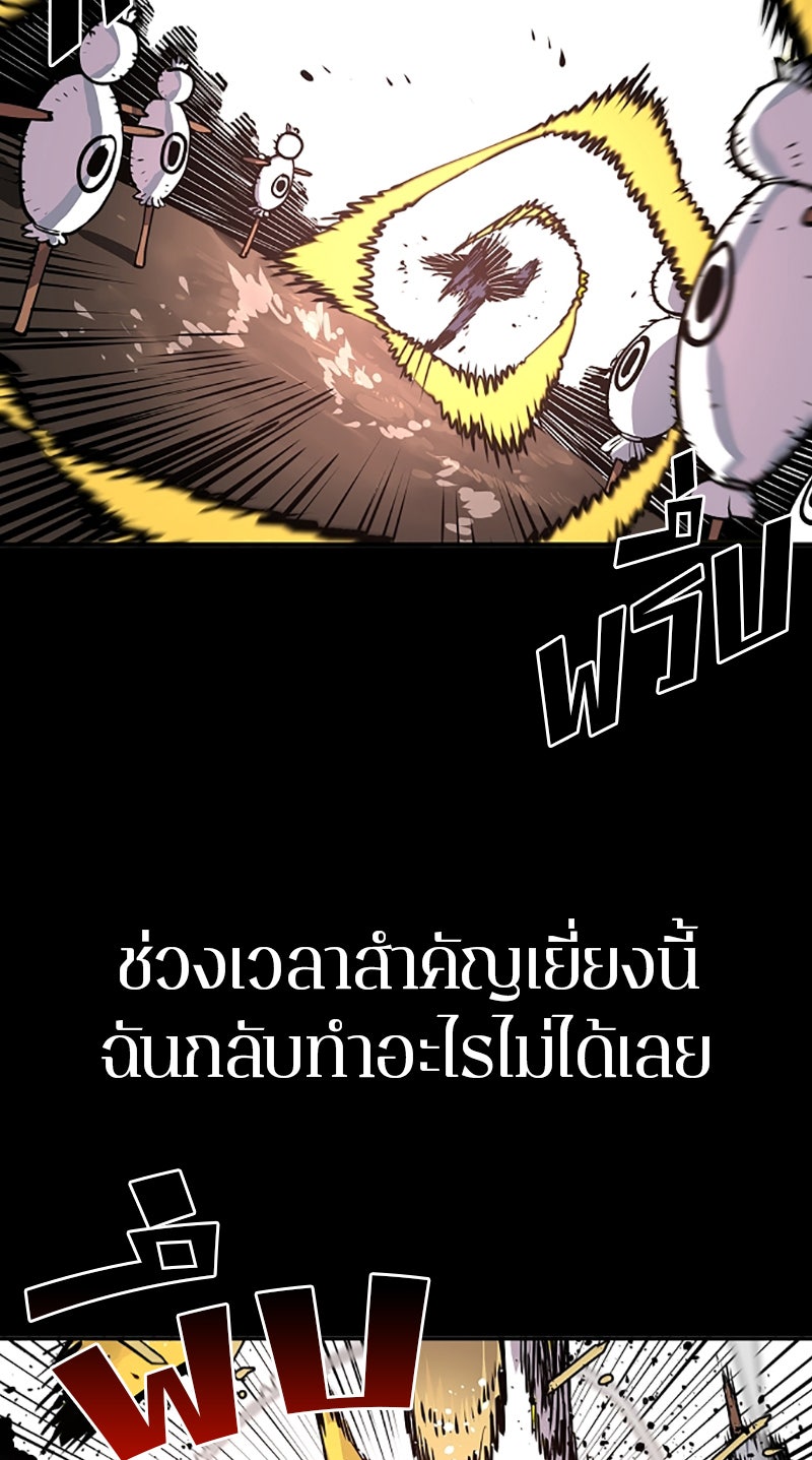 Player - หน้า 52