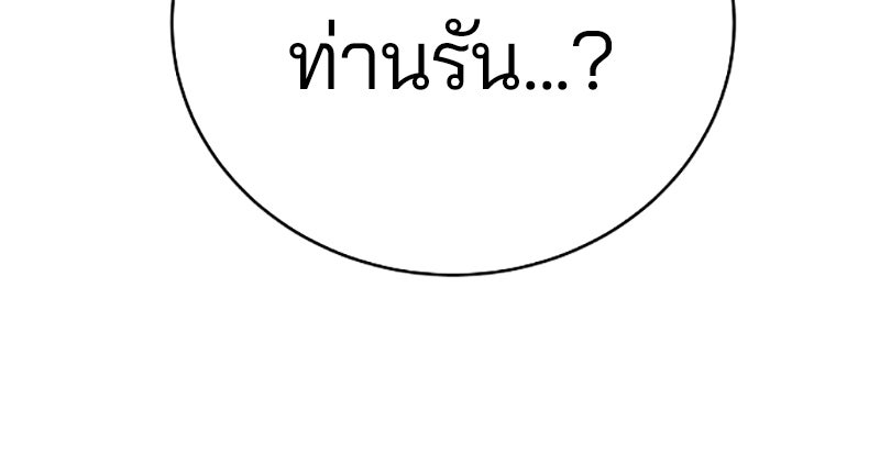 Player - หน้า 71
