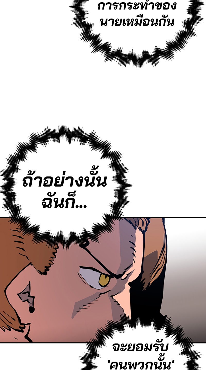 Player - หน้า 81